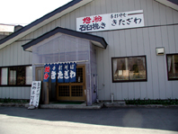 野尻湖05