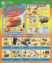 ファンミール