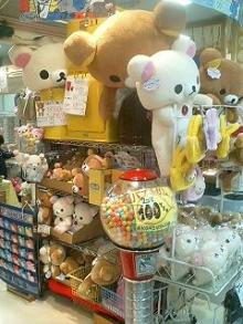 rirakumashop