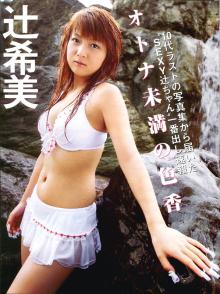 辻希美画像