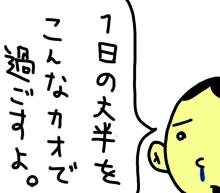 自己主張だ