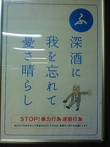 駅ポスター