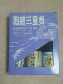 泡盛
