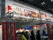 茨城県　行方市麻生商工会-ギフト2009 031
