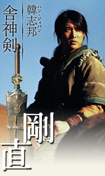 han