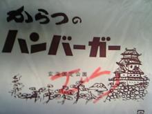 唐津バーガー(2)