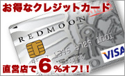 REDMOON