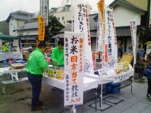 宿場祭り