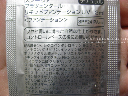 スノーヴァ