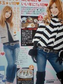 雑誌 小悪魔アゲハのアゲハ嬢ファッション・ヘア・メイク研究家!