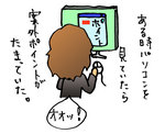 ポイントが！