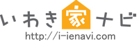 いわき家ナビ