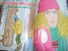 元漫画少女の雑記帳-中表紙