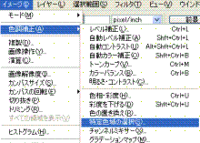 5_特定色域の選択.gif