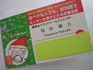 クリスマス名刺