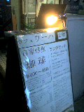 ウーハの入口