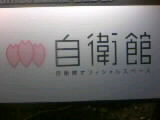 fushigi