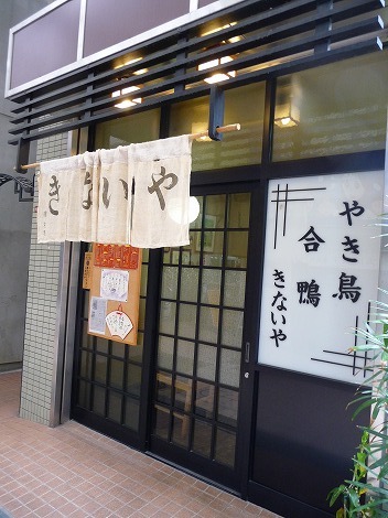 きないや