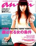 <恋愛&婚活専門ライフデザイナー>が贈る ~セレンディピティーな毎日を!~