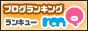 ranQバナー