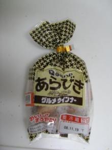 ジーショック1