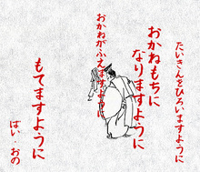 神様オネガイ