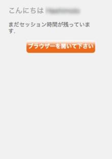 FON*Mac Wiki* Blog-fonlogin_3
