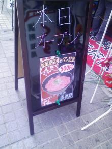 オープン記念サービス