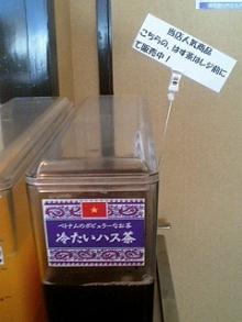 hasucha