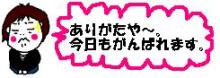 愛しのコワモテ☆お殿