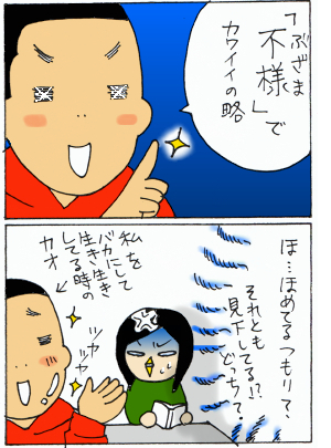 ★新婚（気分）フクロウ便り★