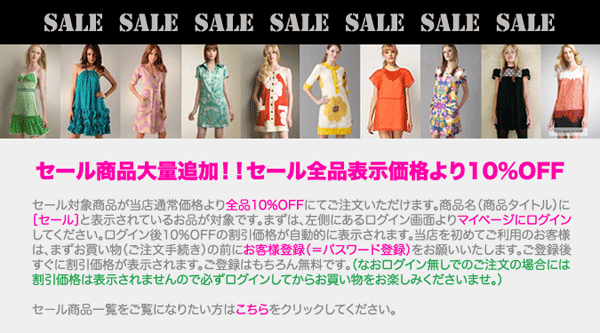 SELECT SHOP CAFE DUPONT BLOG-10%off-sale2009