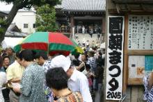円朝まつり