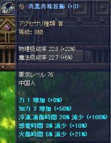 76ネックレス