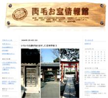 両毛お宝情報館