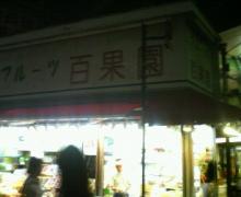 百果園