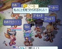 ゴ～ル！！！！