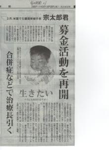 09-8-20毎日新聞 朝刊