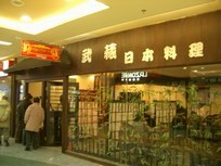 武蔵