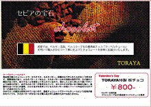 バレンタインＰＯＰ