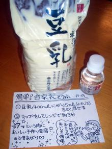 都会からスローライフへ「ふじさん牧場」