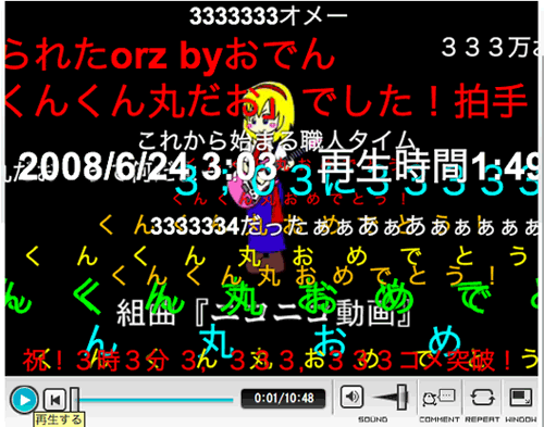 くんくん丸