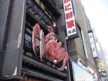かに