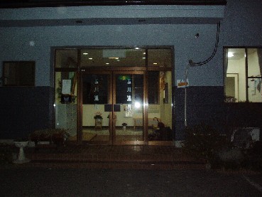 玉川温泉外観