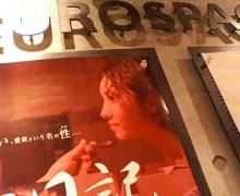 彼女は妖精とか妖怪に近いところにいると思う。