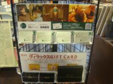 TSUTAYA×TOKYO ROPPONGI
