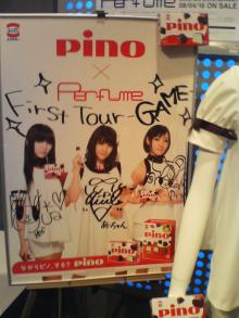 シークレットシークレットxpino