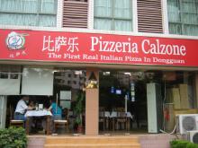 pizza カルゾーネ