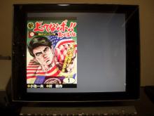 上がってなんぼ