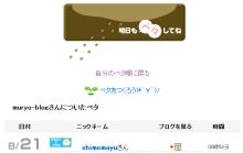 ブタペタ3